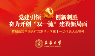 中国共产党精产品999永久免费聊天第十一次代表大会专题网